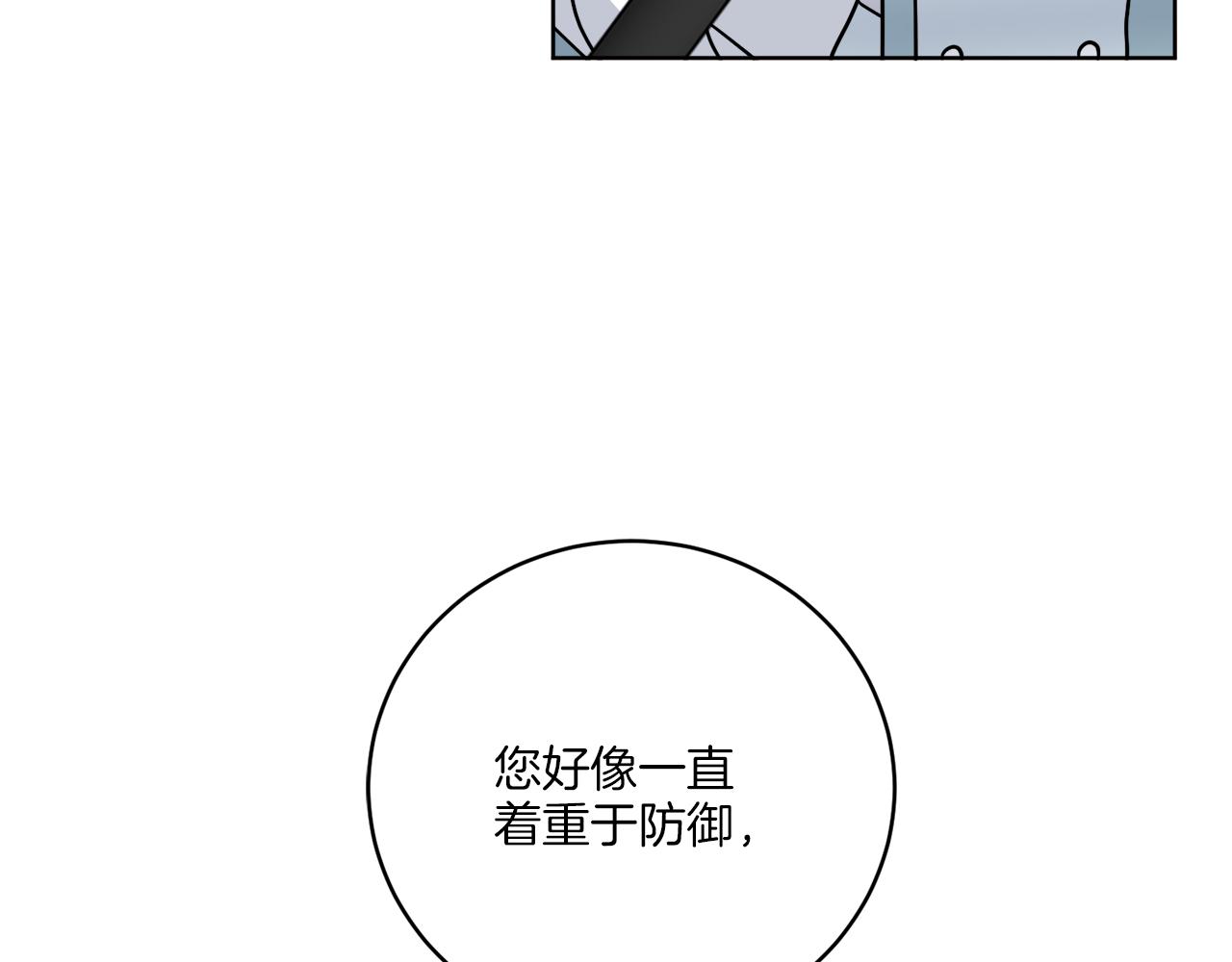 《谢尔顿街97号裁缝铺》第38话 沙漏 第4页