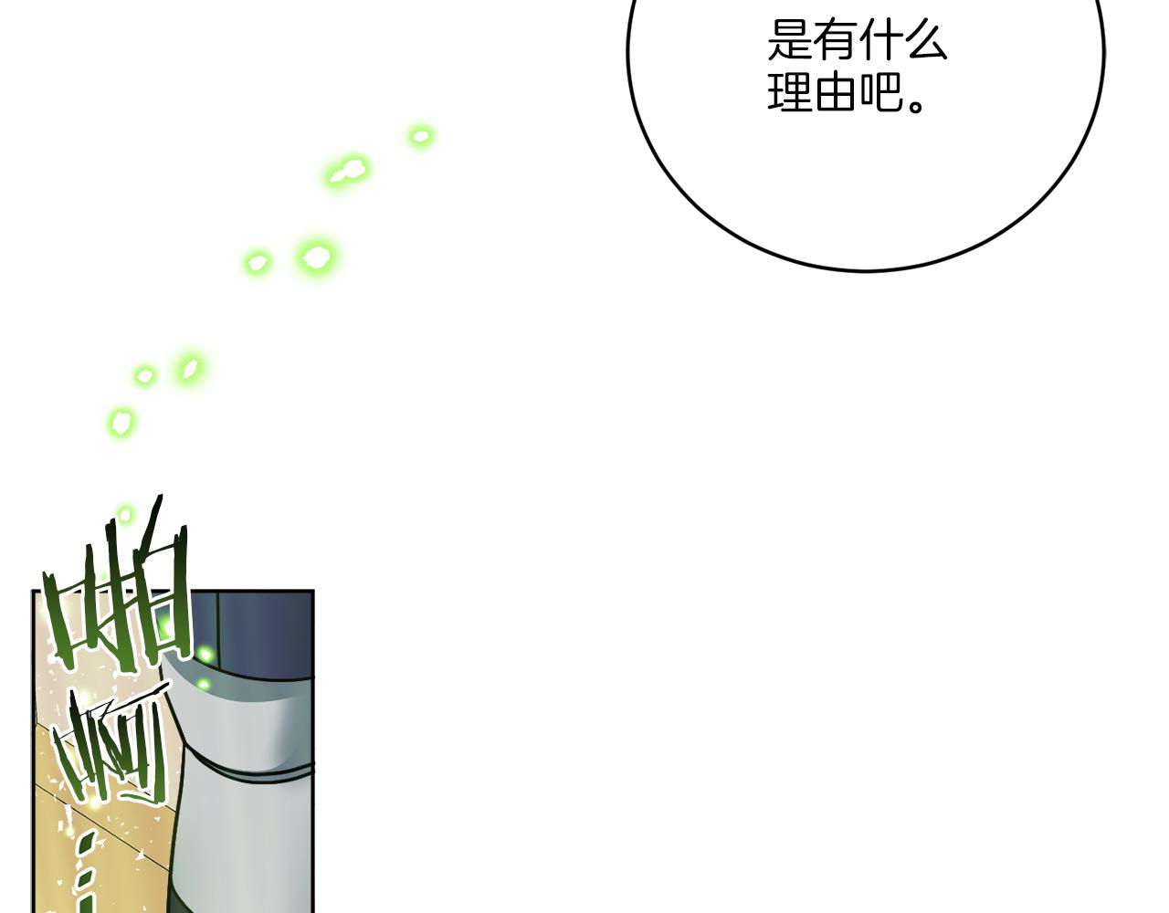 《谢尔顿街97号裁缝铺》第38话 沙漏 第6页