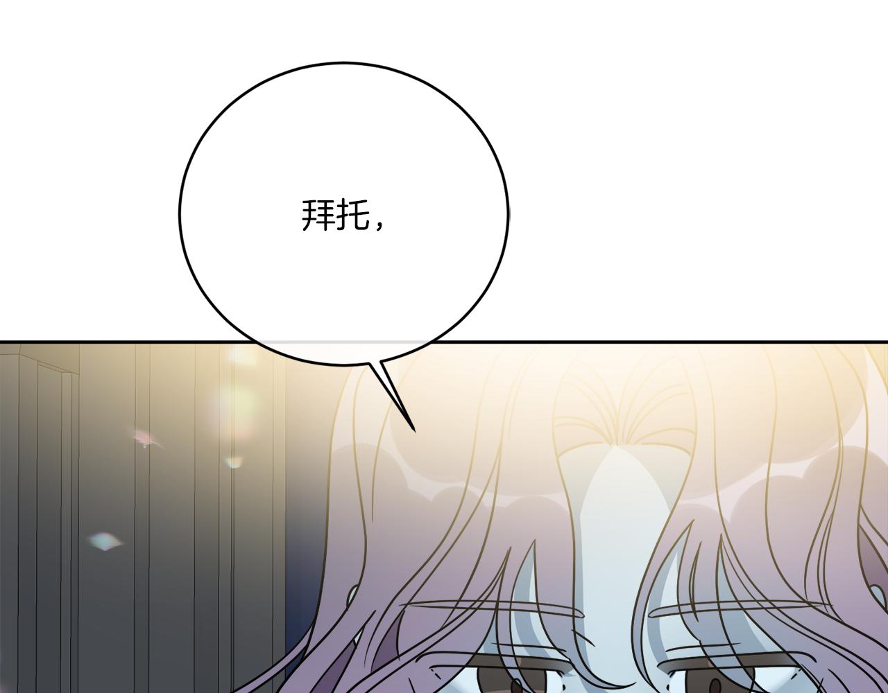 《谢尔顿街97号裁缝铺》第41话 另类攻略法 第18页