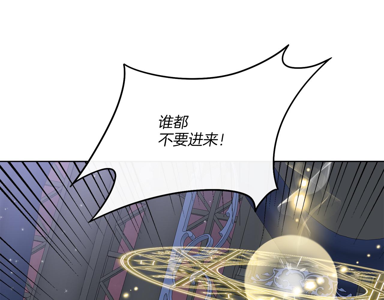《谢尔顿街97号裁缝铺》第41话 另类攻略法 第20页