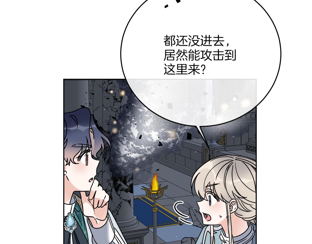 《谢尔顿街97号裁缝铺》第41话 另类攻略法 第31页
