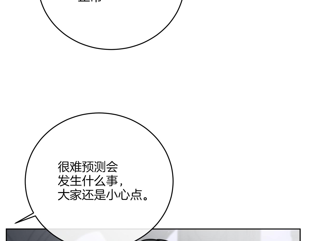《谢尔顿街97号裁缝铺》第41话 另类攻略法 第33页