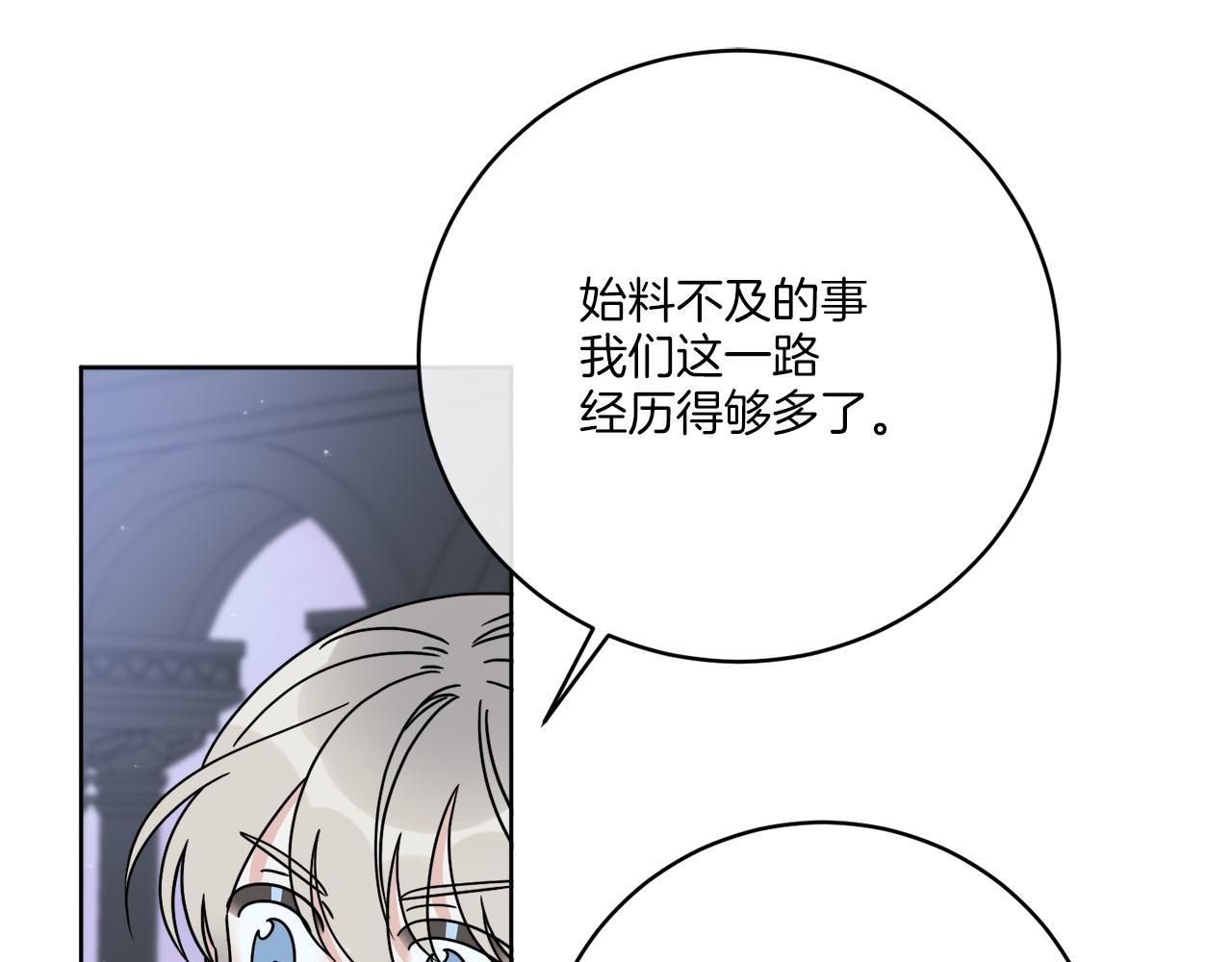 《谢尔顿街97号裁缝铺》第41话 另类攻略法 第36页