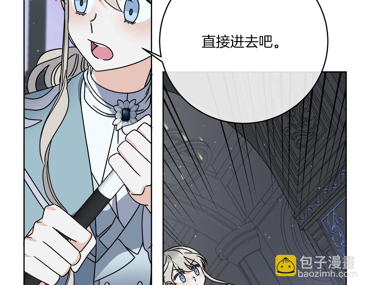 《谢尔顿街97号裁缝铺》第41话 另类攻略法 第37页