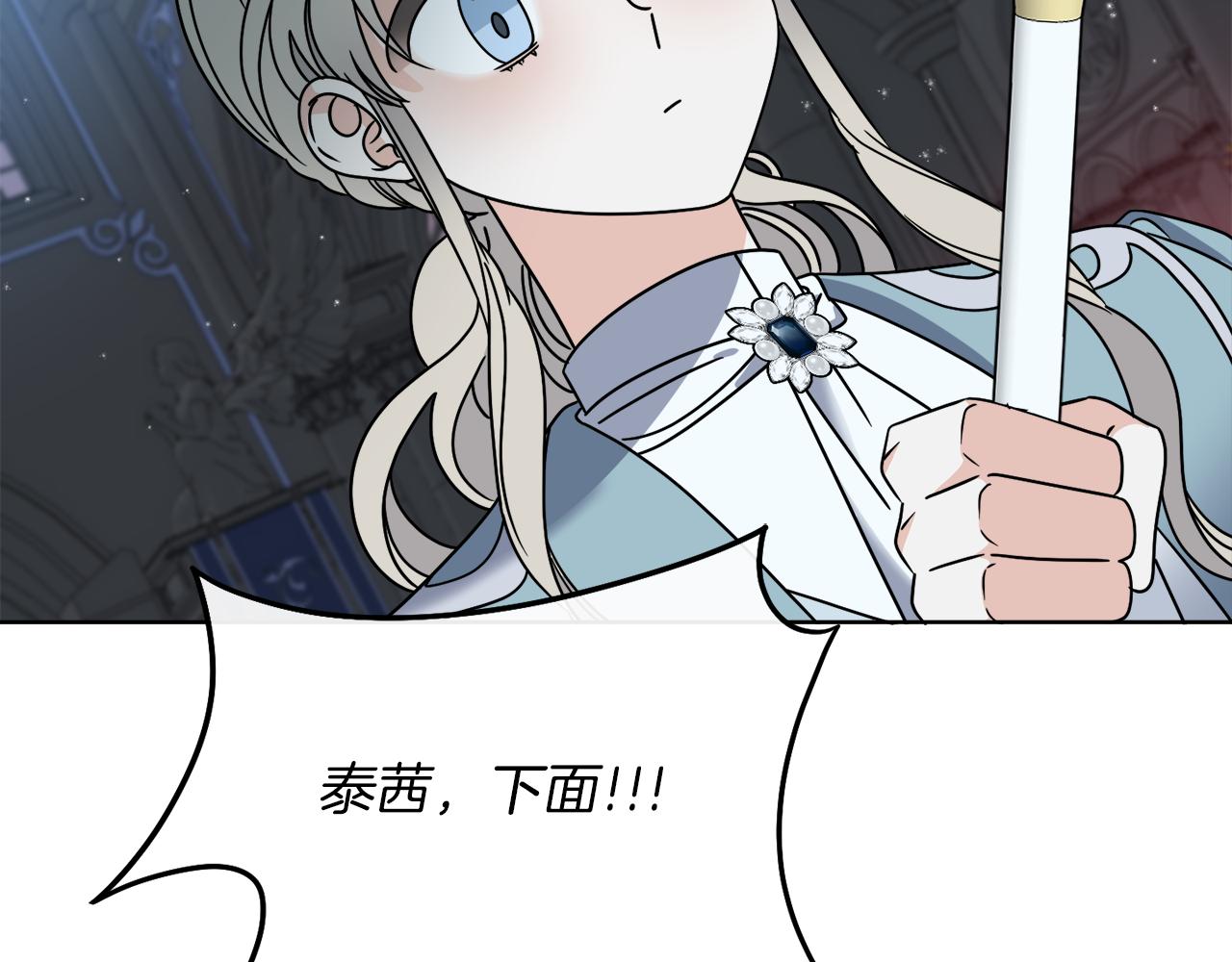 《谢尔顿街97号裁缝铺》第41话 另类攻略法 第46页