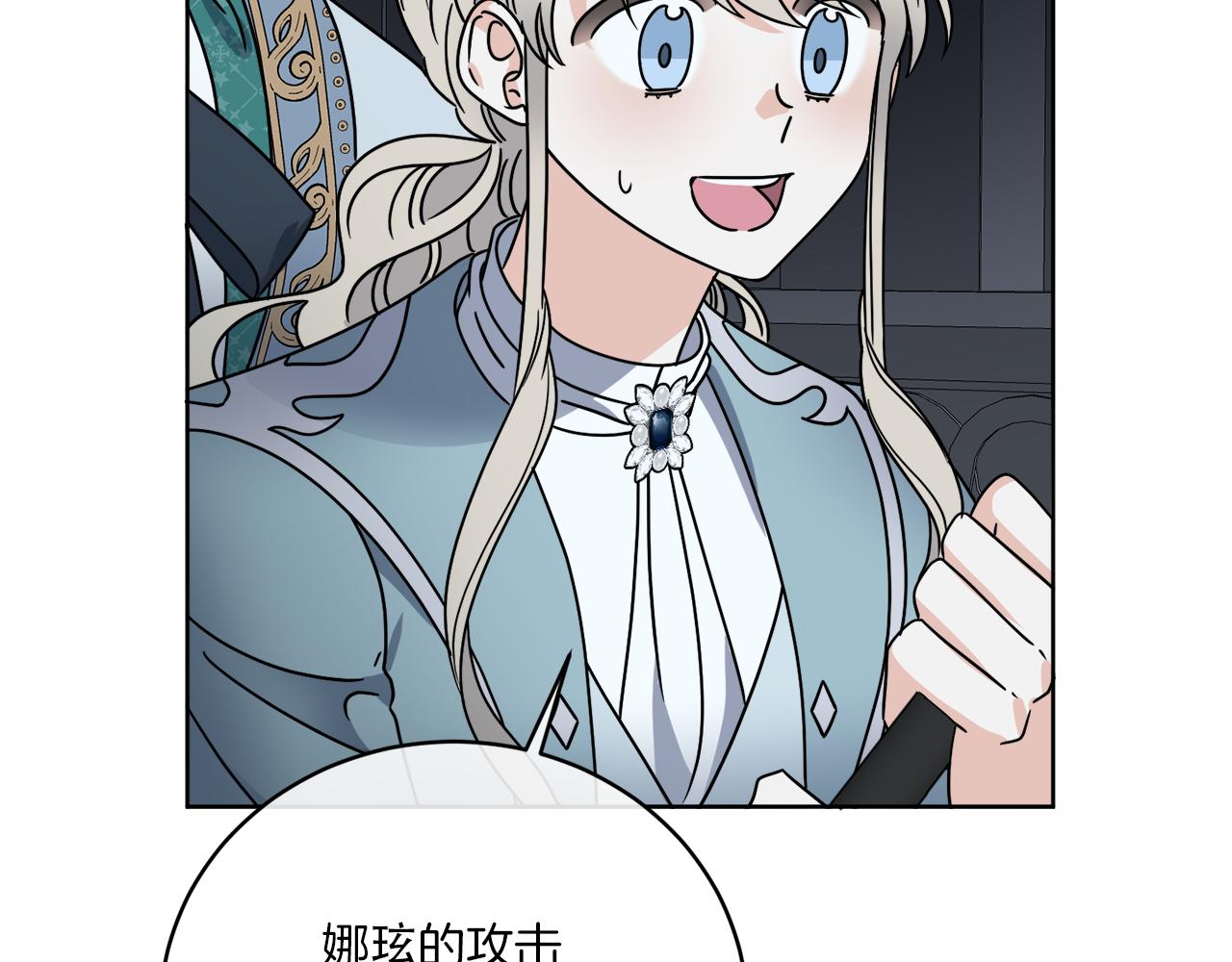 《谢尔顿街97号裁缝铺》第41话 另类攻略法 第8页