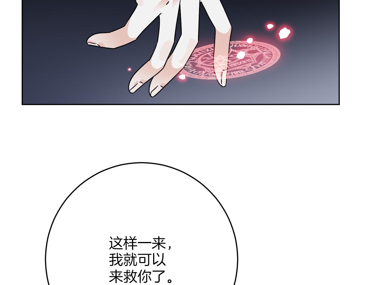 《谢尔顿街97号裁缝铺》第44话 我是来救你的 第12页