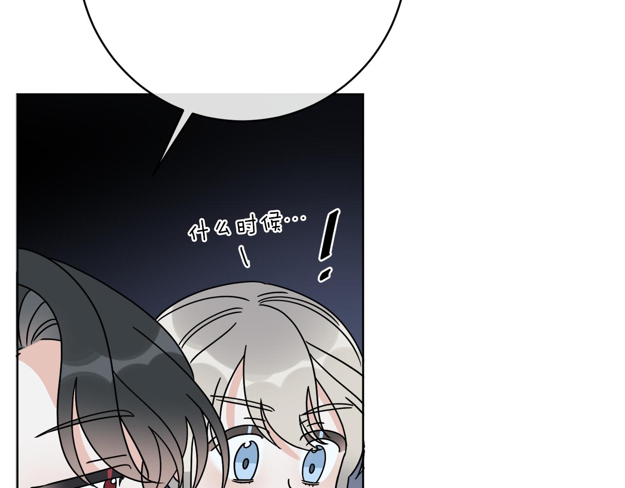 《谢尔顿街97号裁缝铺》第44话 我是来救你的 第13页