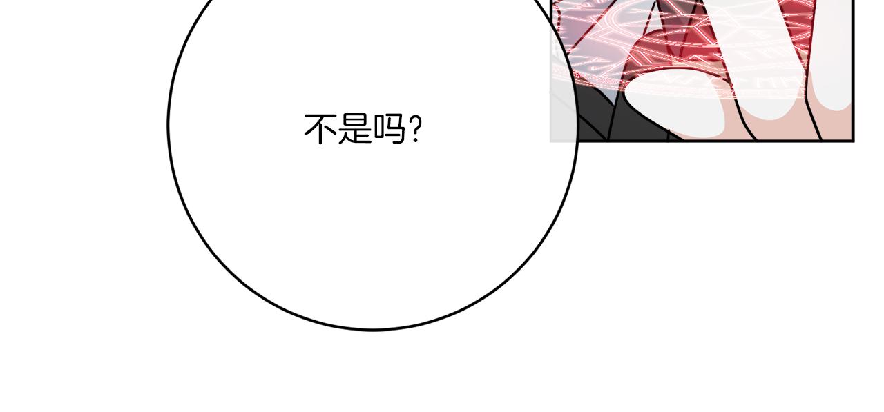 《谢尔顿街97号裁缝铺》第44话 我是来救你的 第16页