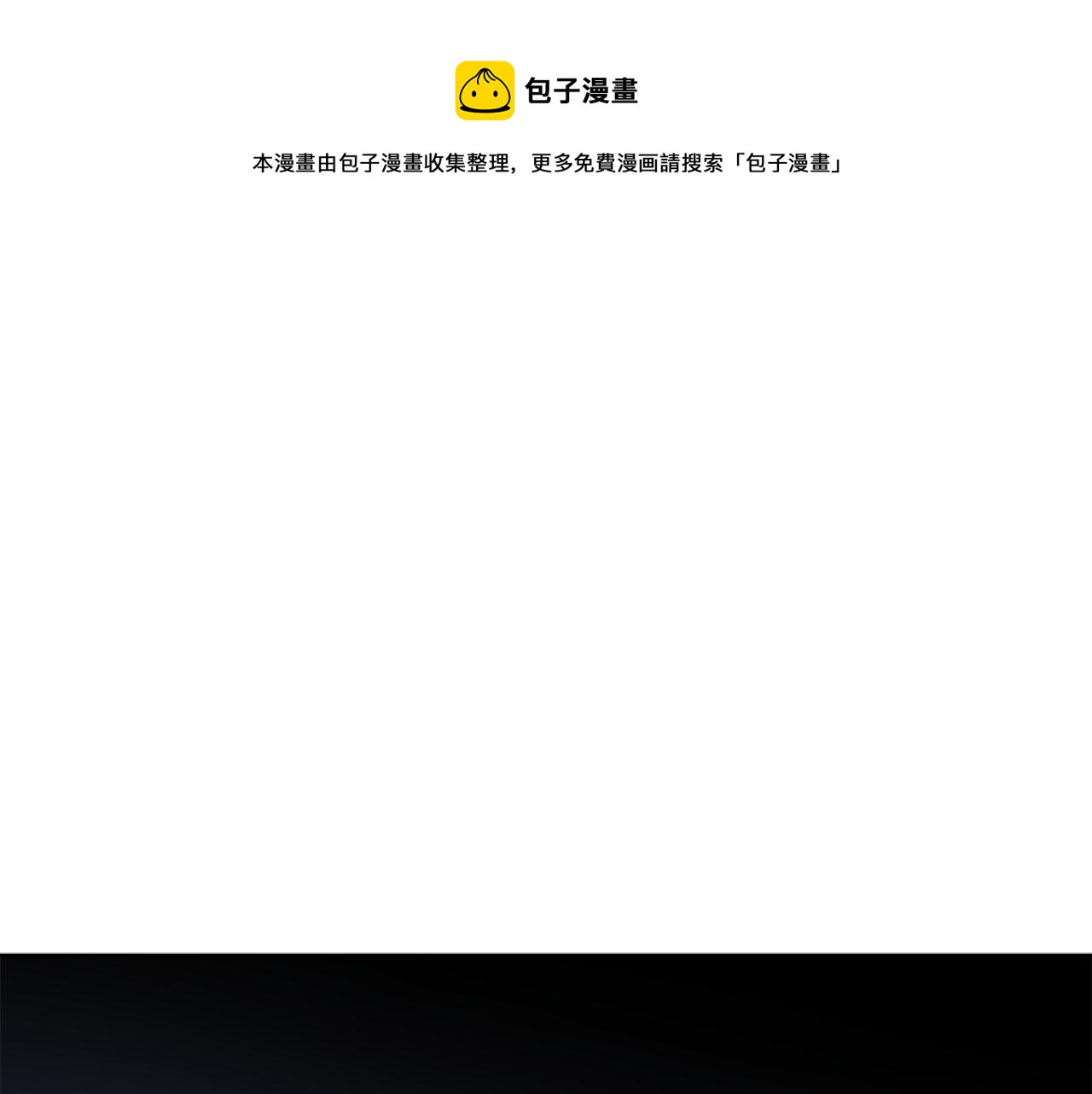 《谢尔顿街97号裁缝铺》第44话 我是来救你的 第1页