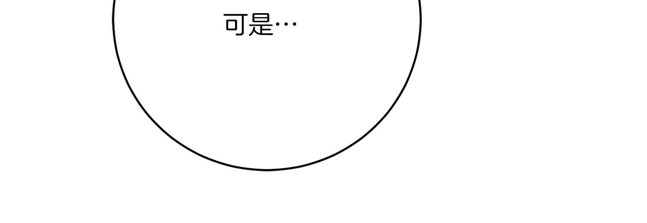 《谢尔顿街97号裁缝铺》第44话 我是来救你的 第23页