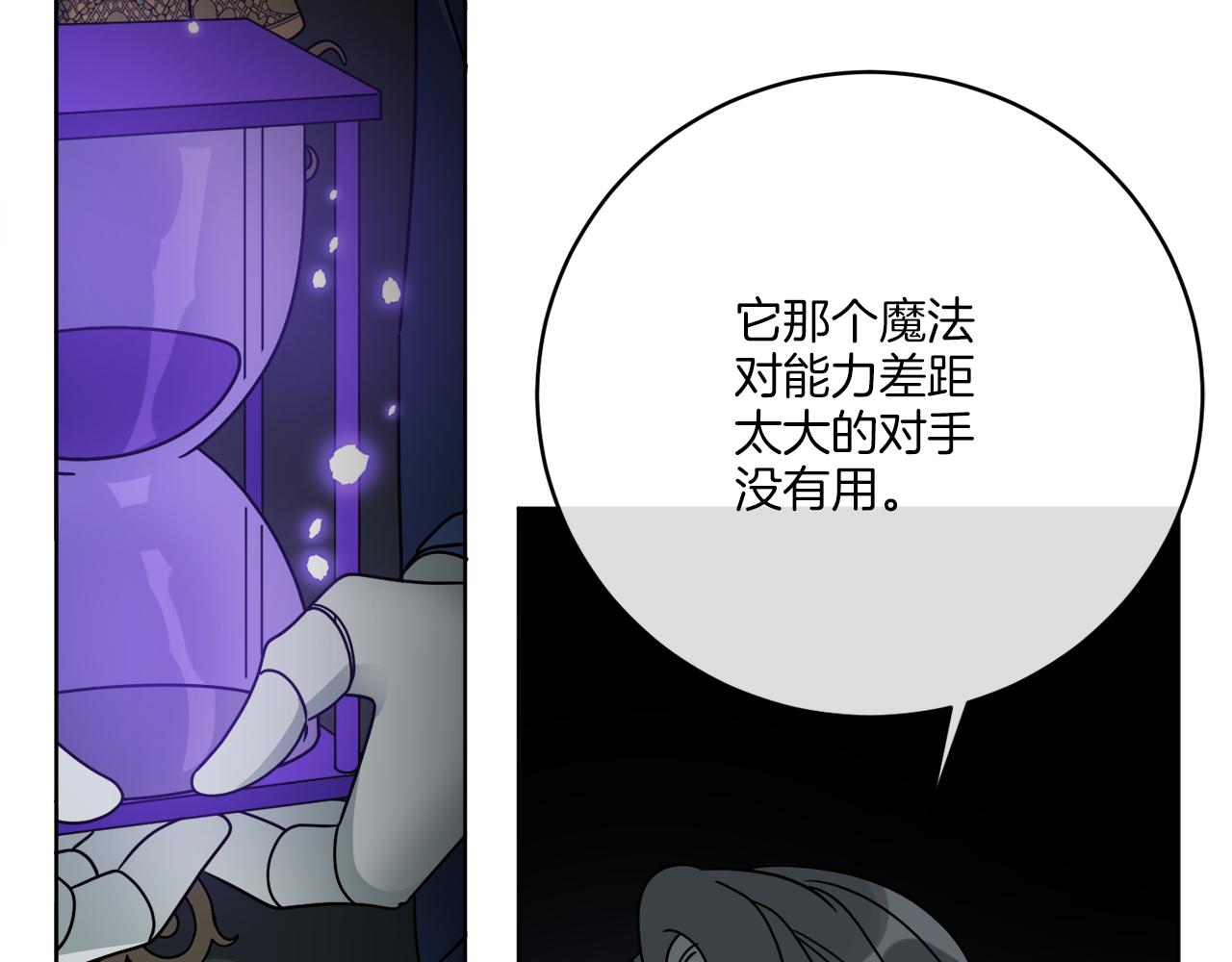 《谢尔顿街97号裁缝铺》第44话 我是来救你的 第25页