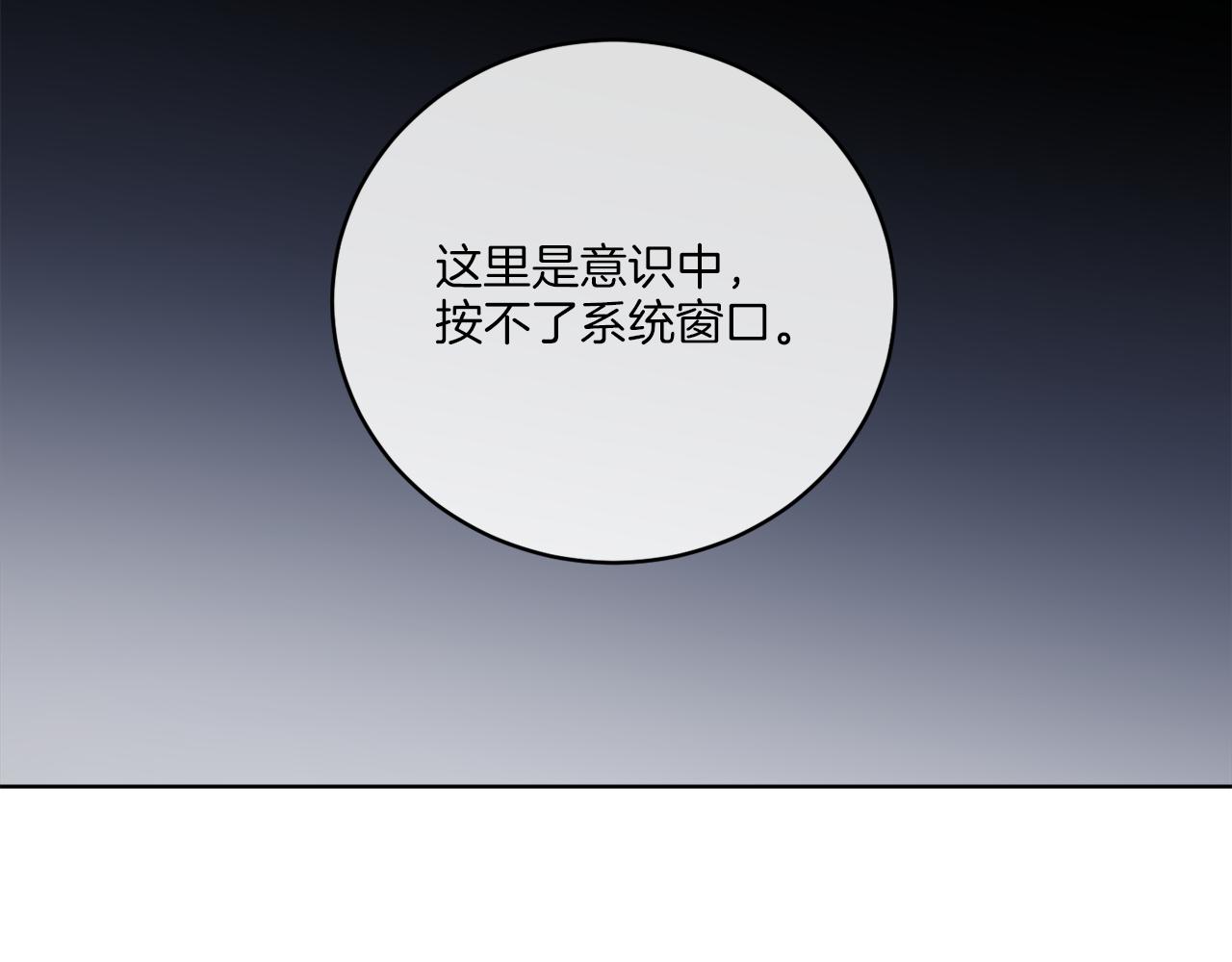 《谢尔顿街97号裁缝铺》第44话 我是来救你的 第2页