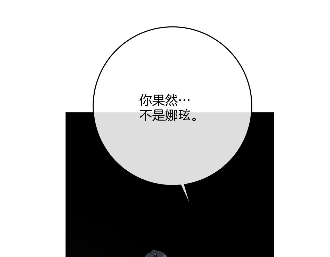 《谢尔顿街97号裁缝铺》第44话 我是来救你的 第33页