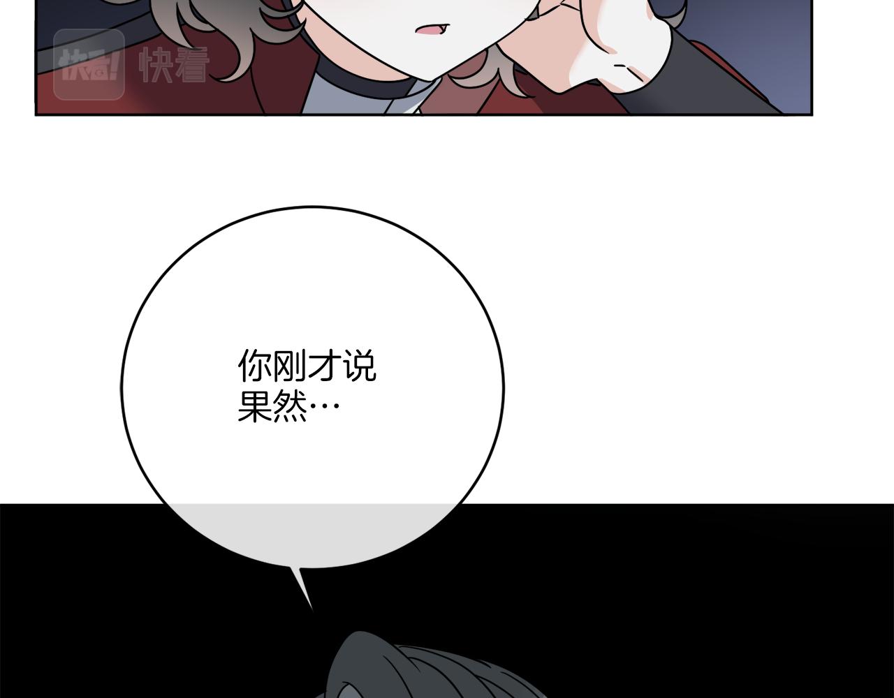 《谢尔顿街97号裁缝铺》第44话 我是来救你的 第36页