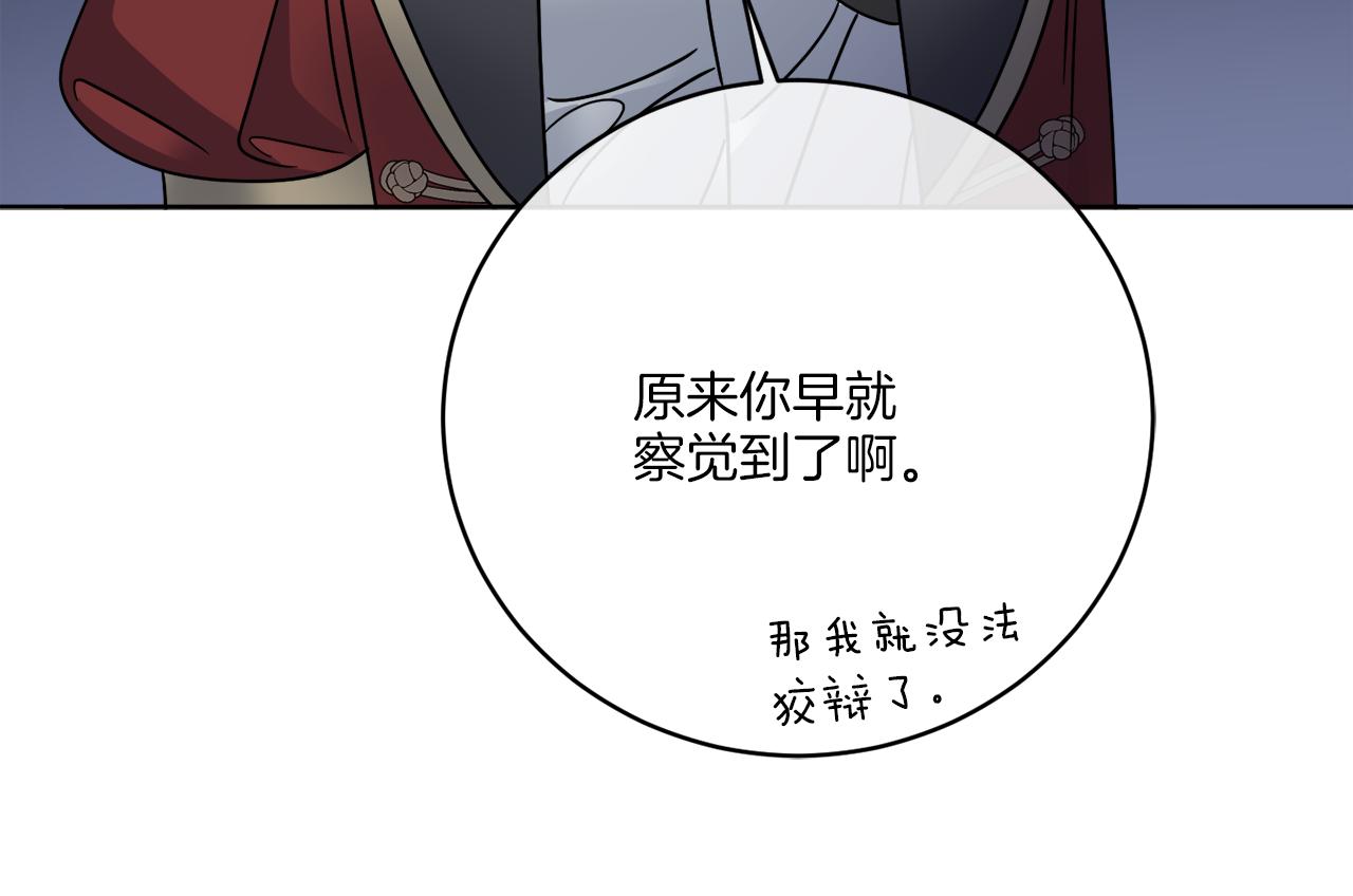 《谢尔顿街97号裁缝铺》第44话 我是来救你的 第38页