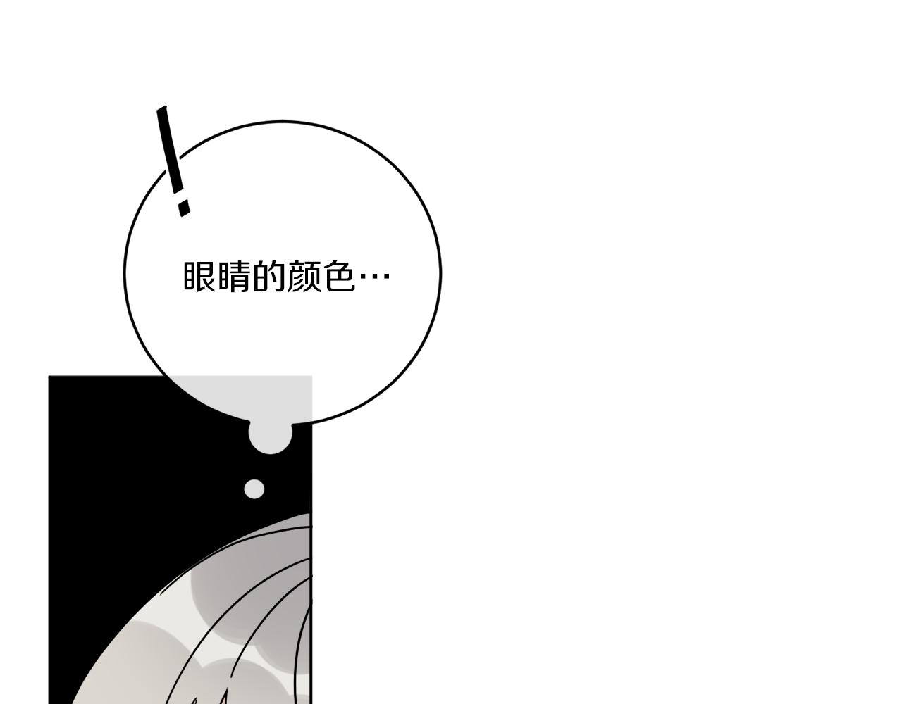 《谢尔顿街97号裁缝铺》第44话 我是来救你的 第39页