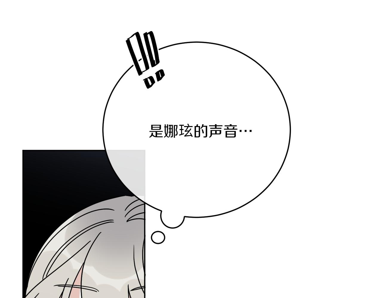 《谢尔顿街97号裁缝铺》第44话 我是来救你的 第3页