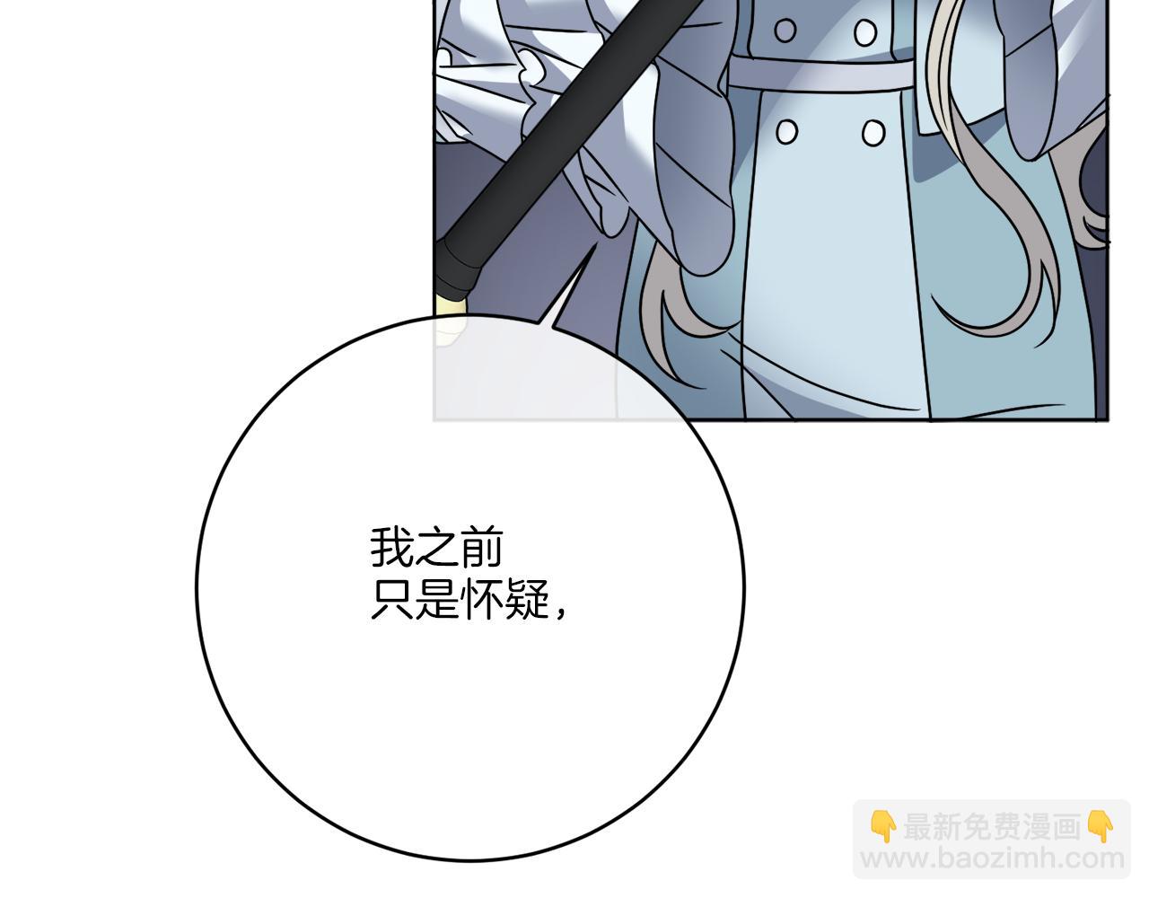 《谢尔顿街97号裁缝铺》第44话 我是来救你的 第42页
