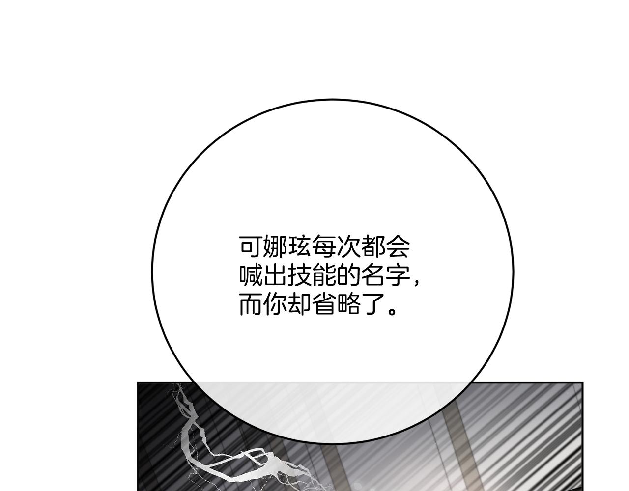 《谢尔顿街97号裁缝铺》第44话 我是来救你的 第43页