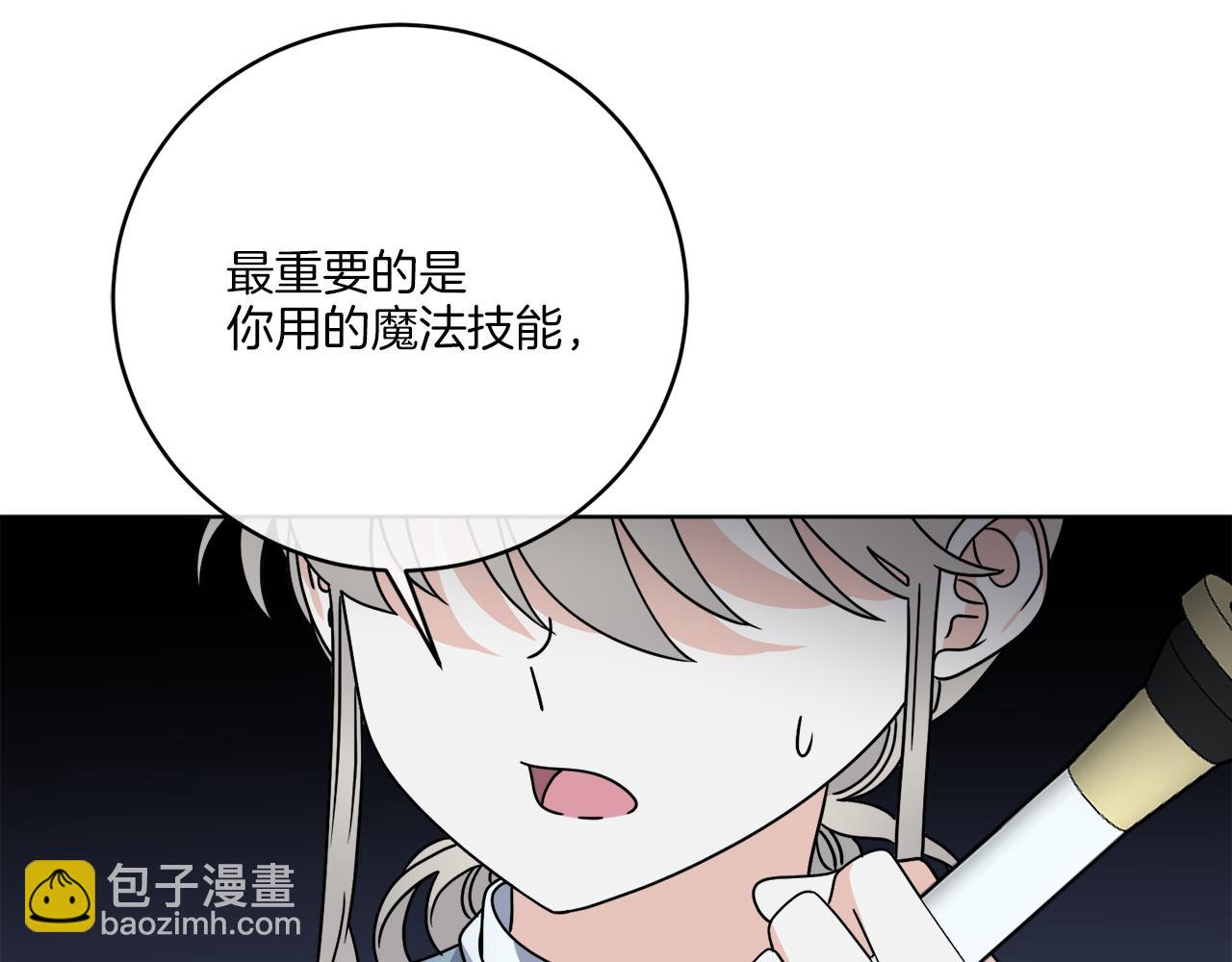 《谢尔顿街97号裁缝铺》第44话 我是来救你的 第46页