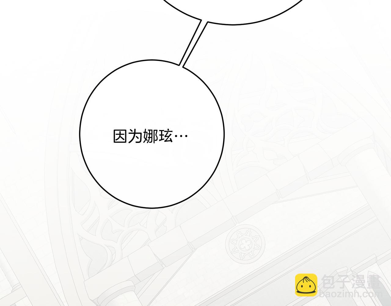 《谢尔顿街97号裁缝铺》第44话 我是来救你的 第48页