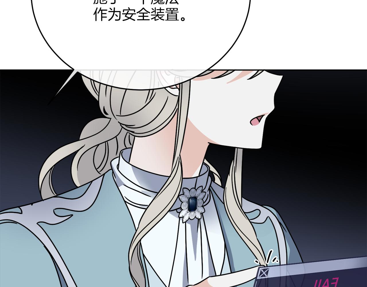 《谢尔顿街97号裁缝铺》第44话 我是来救你的 第7页