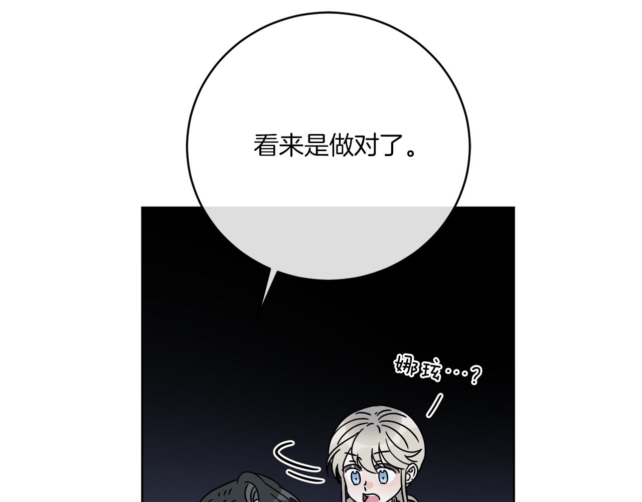 《谢尔顿街97号裁缝铺》第44话 我是来救你的 第9页
