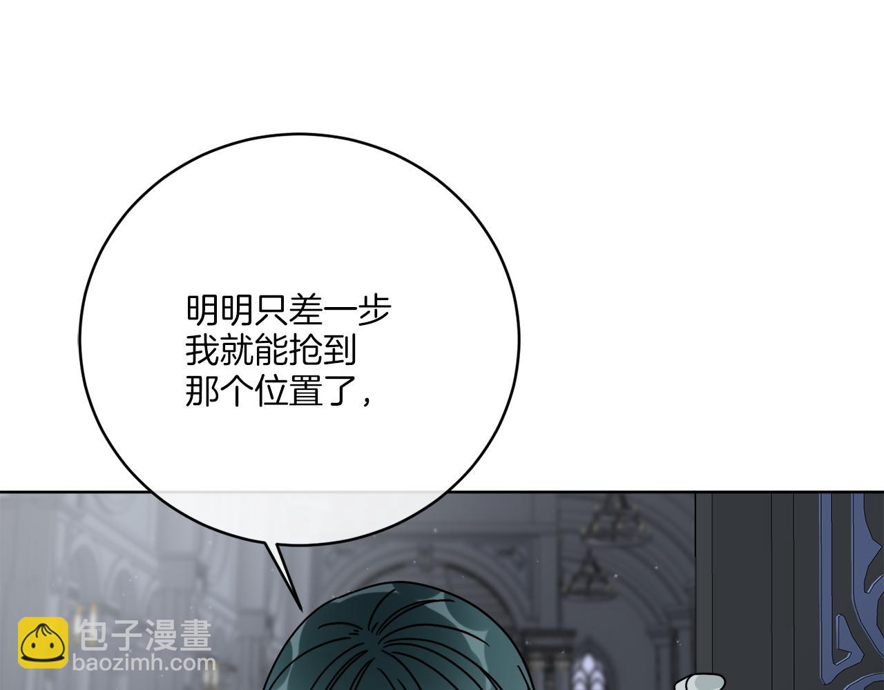 《谢尔顿街97号裁缝铺》第43话 不能复活？ 第11页