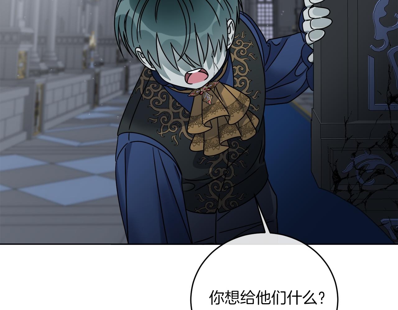 《谢尔顿街97号裁缝铺》第43话 不能复活？ 第12页