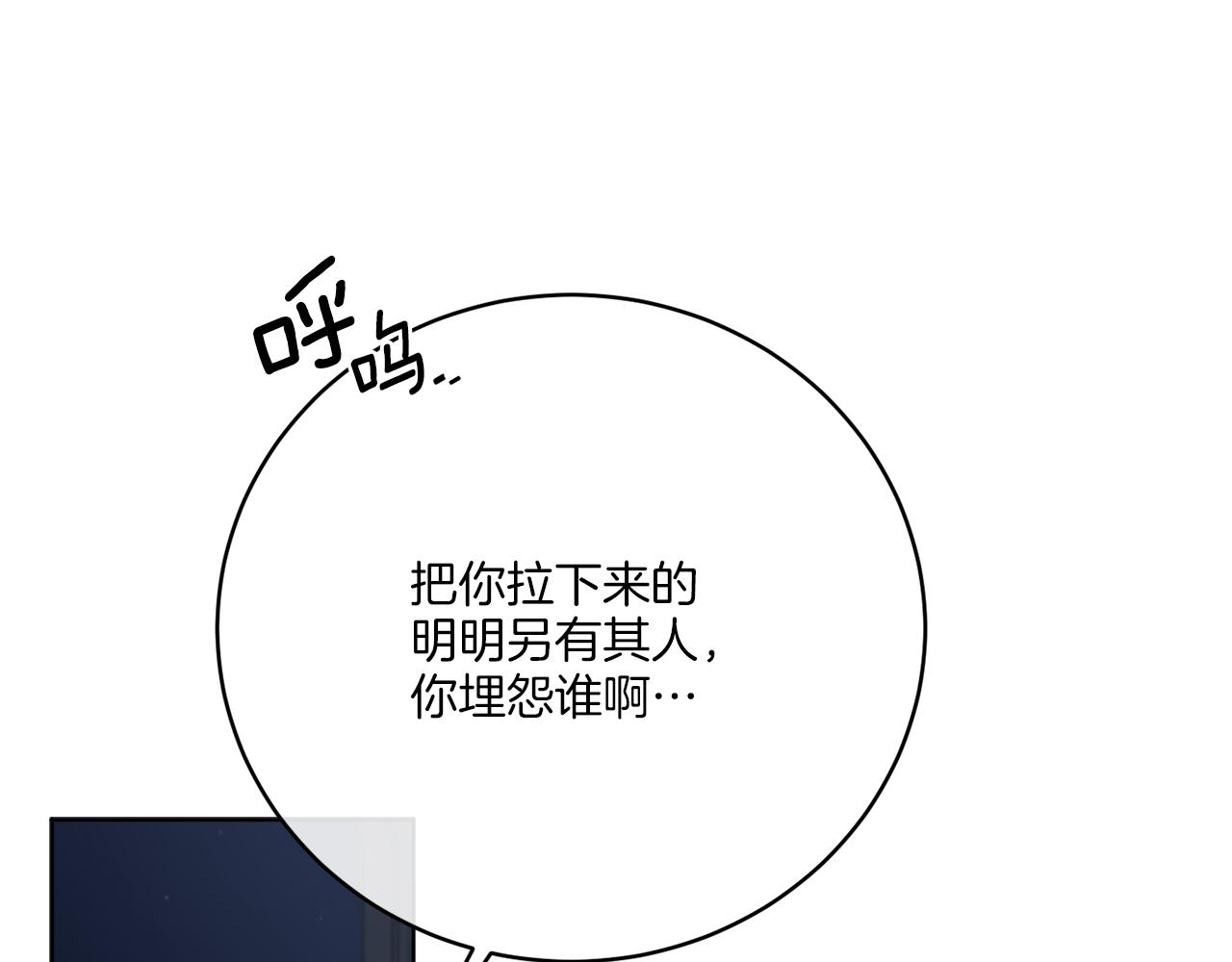 《谢尔顿街97号裁缝铺》第43话 不能复活？ 第16页