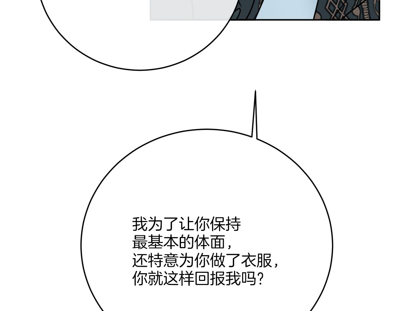 《谢尔顿街97号裁缝铺》第43话 不能复活？ 第20页