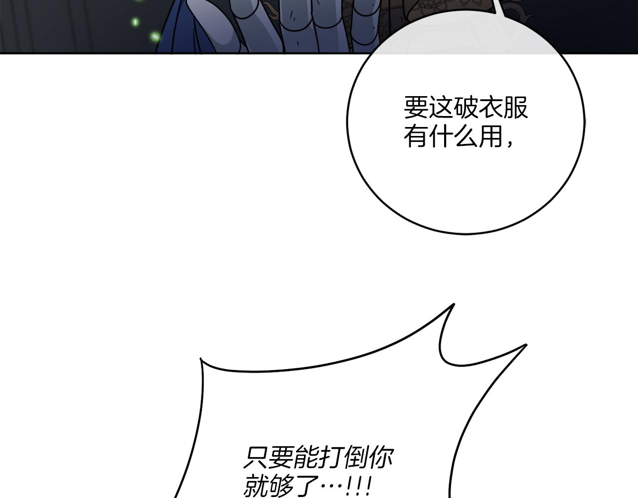 《谢尔顿街97号裁缝铺》第43话 不能复活？ 第25页