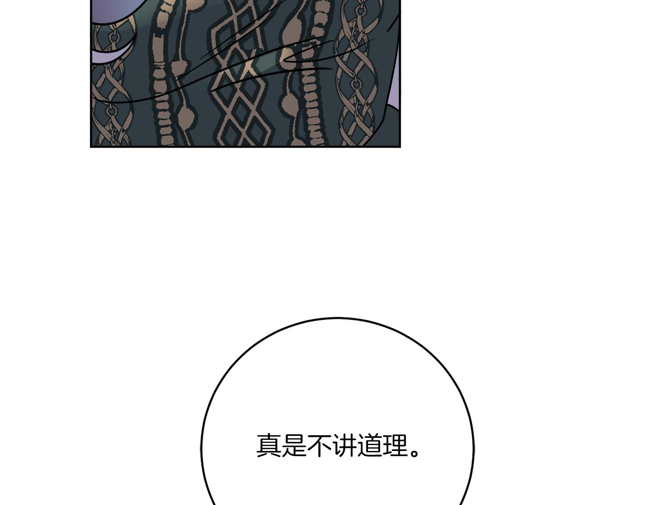 《谢尔顿街97号裁缝铺》第43话 不能复活？ 第34页
