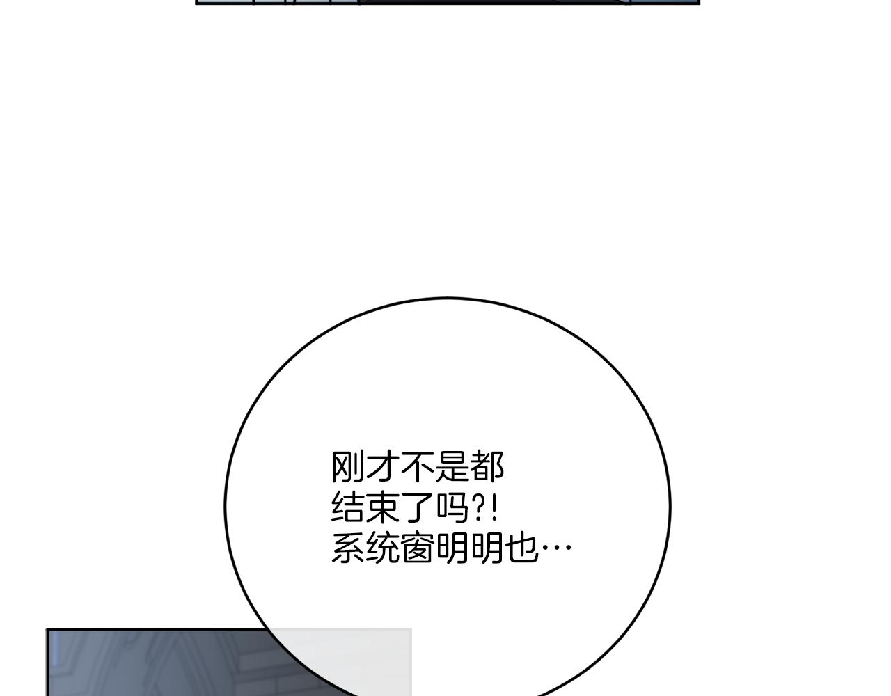 《谢尔顿街97号裁缝铺》第43话 不能复活？ 第3页