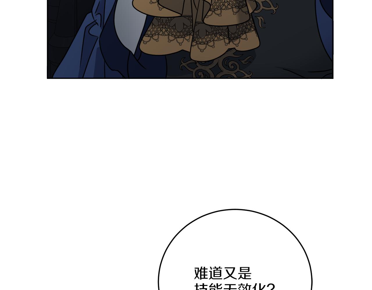 《谢尔顿街97号裁缝铺》第43话 不能复活？ 第45页