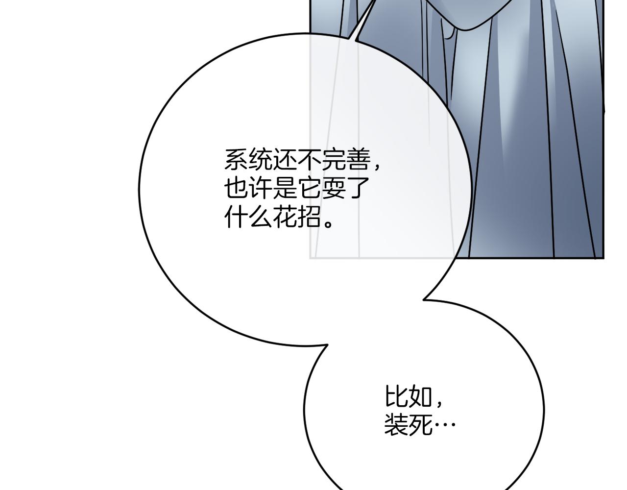 《谢尔顿街97号裁缝铺》第43话 不能复活？ 第6页