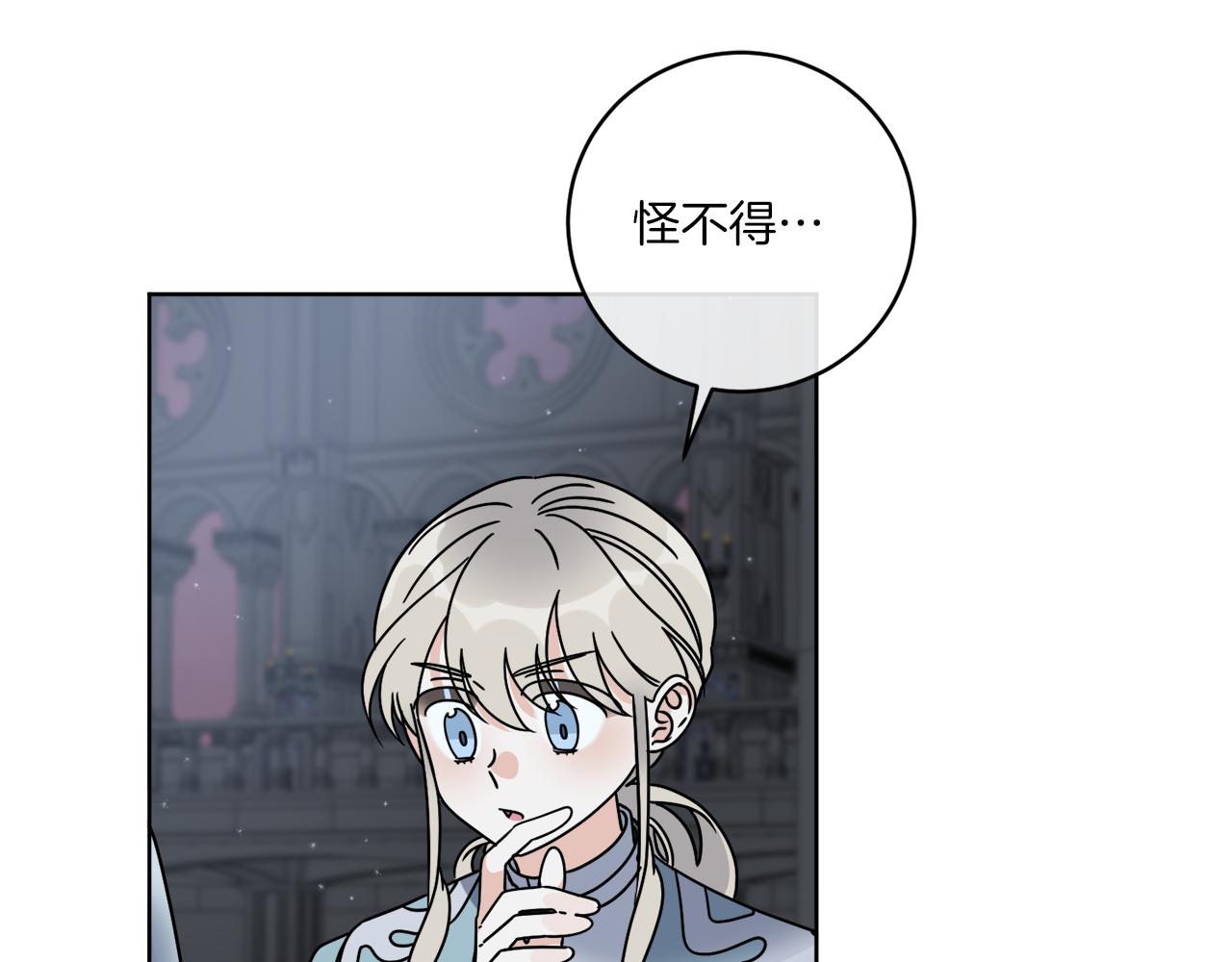 《谢尔顿街97号裁缝铺》第43话 不能复活？ 第8页