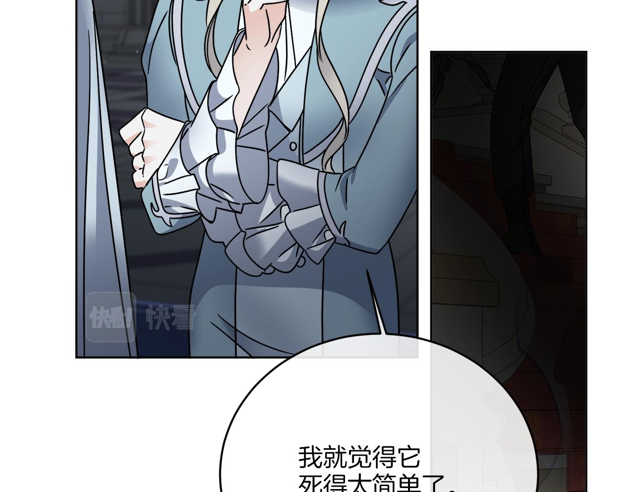 《谢尔顿街97号裁缝铺》第43话 不能复活？ 第9页