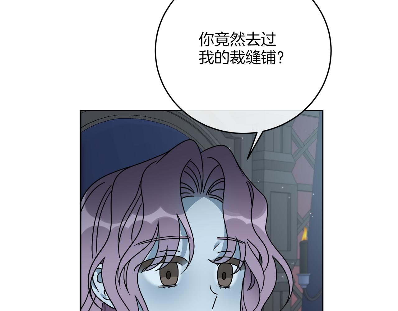 《谢尔顿街97号裁缝铺》第42话 异种族 第17页