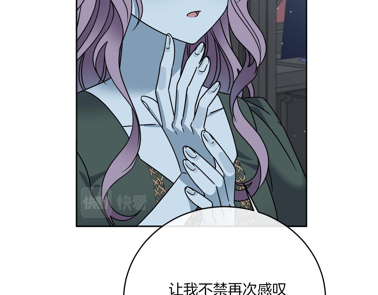 《谢尔顿街97号裁缝铺》第42话 异种族 第18页