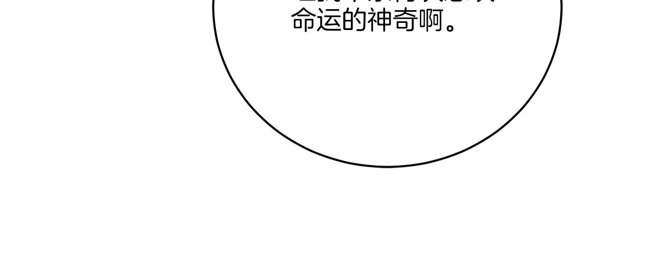 《谢尔顿街97号裁缝铺》第42话 异种族 第19页