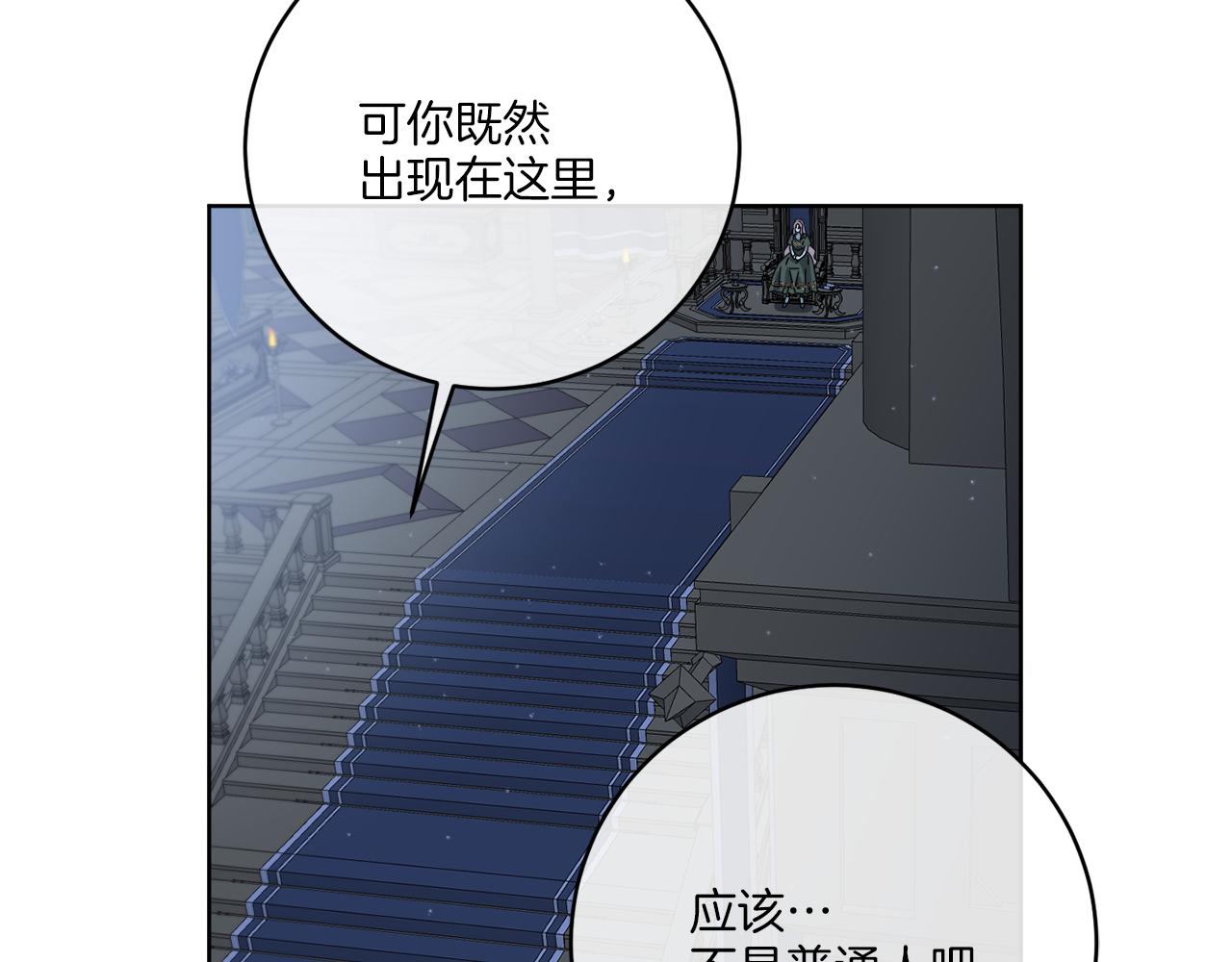 《谢尔顿街97号裁缝铺》第42话 异种族 第24页