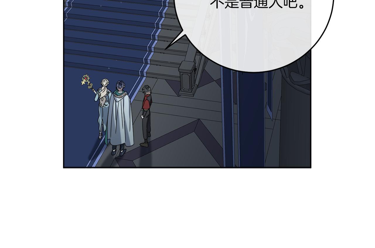 《谢尔顿街97号裁缝铺》第42话 异种族 第25页