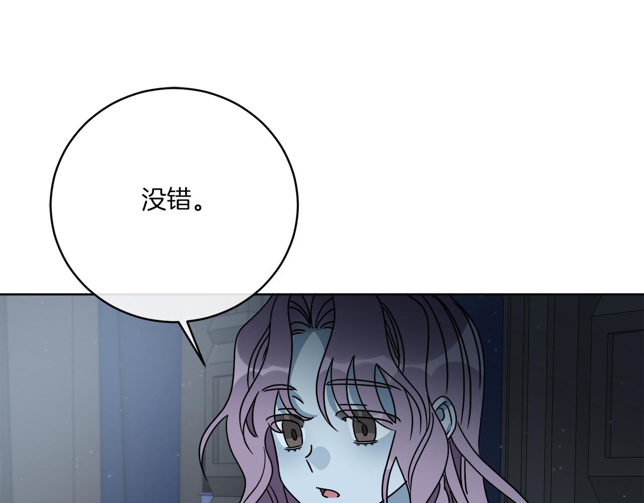 《谢尔顿街97号裁缝铺》第42话 异种族 第26页