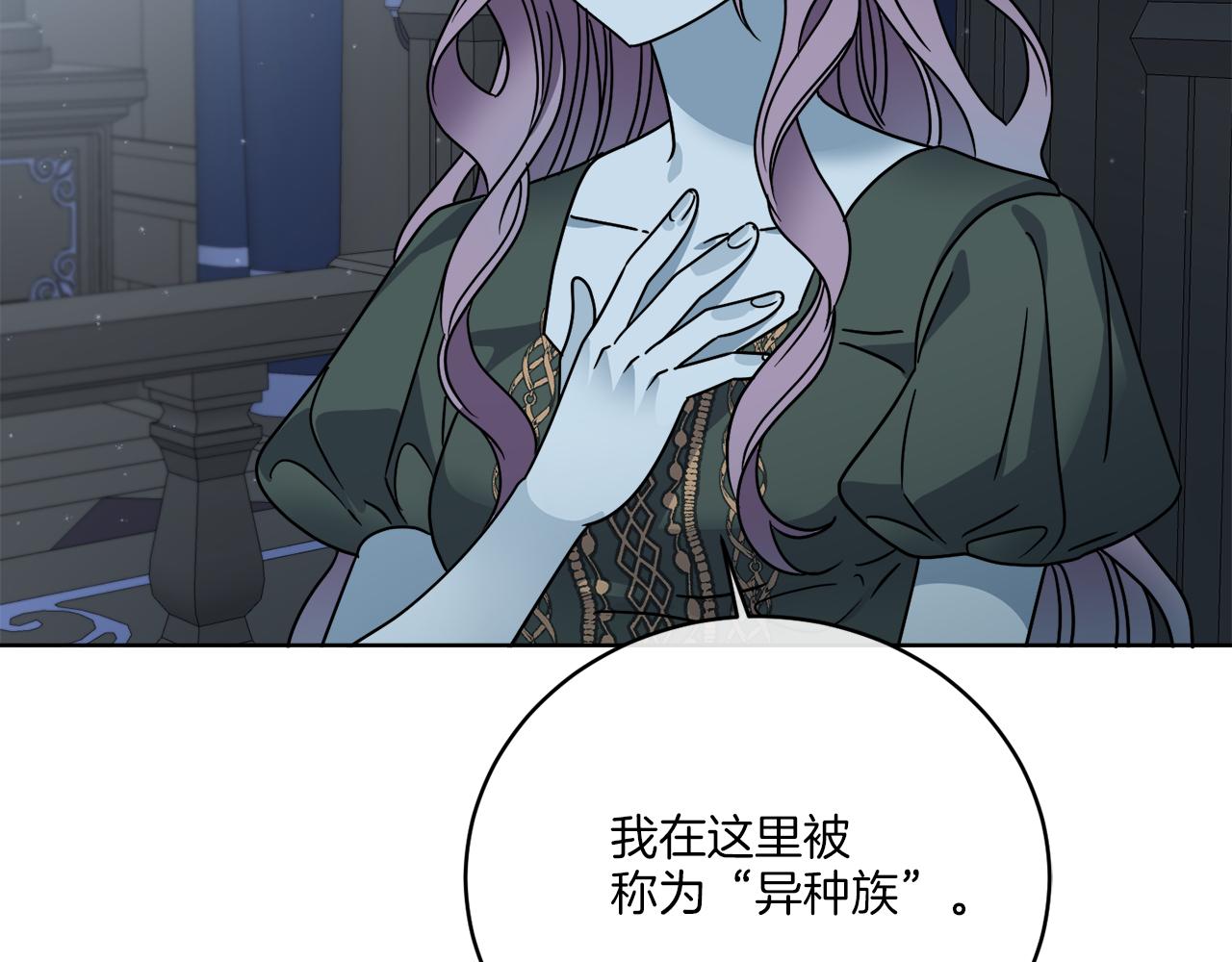《谢尔顿街97号裁缝铺》第42话 异种族 第27页