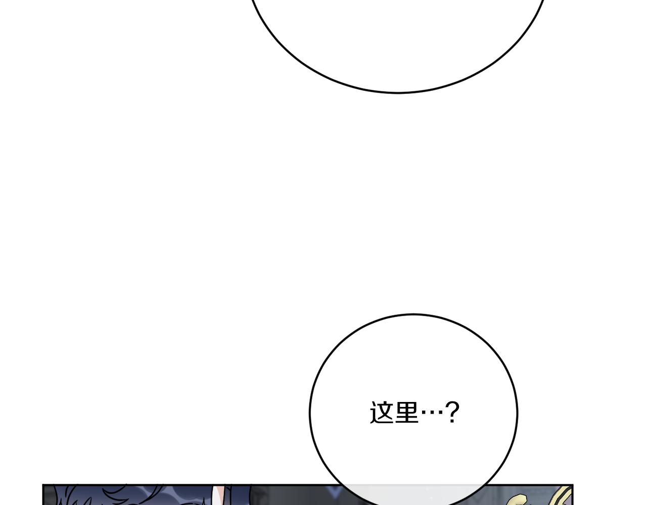 《谢尔顿街97号裁缝铺》第42话 异种族 第28页