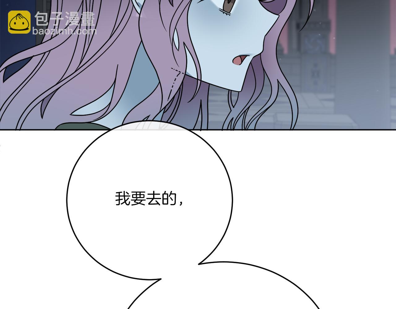 《谢尔顿街97号裁缝铺》第42话 异种族 第2页