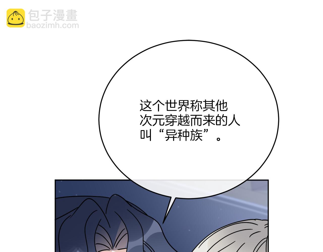 《谢尔顿街97号裁缝铺》第42话 异种族 第31页