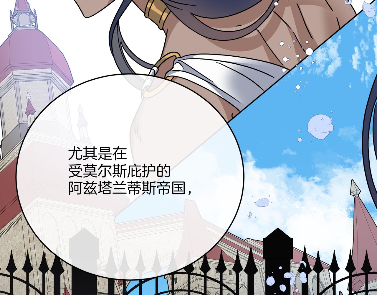 《谢尔顿街97号裁缝铺》第42话 异种族 第34页